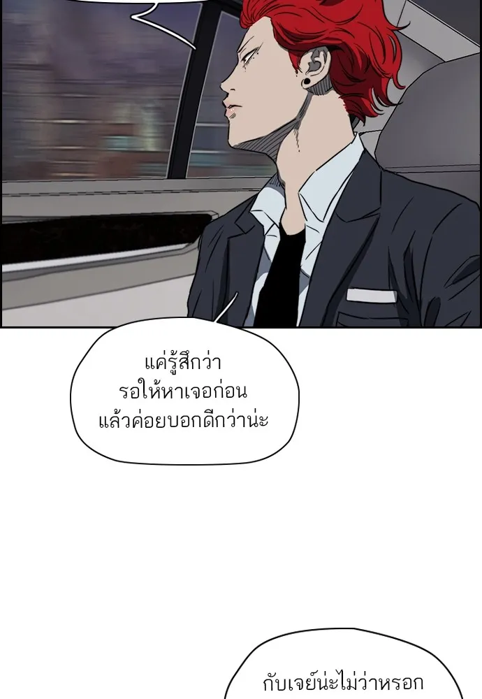 ปั่นสู้ฝันbrWind Breaker ตอนที่ 22 รูปที่ 47