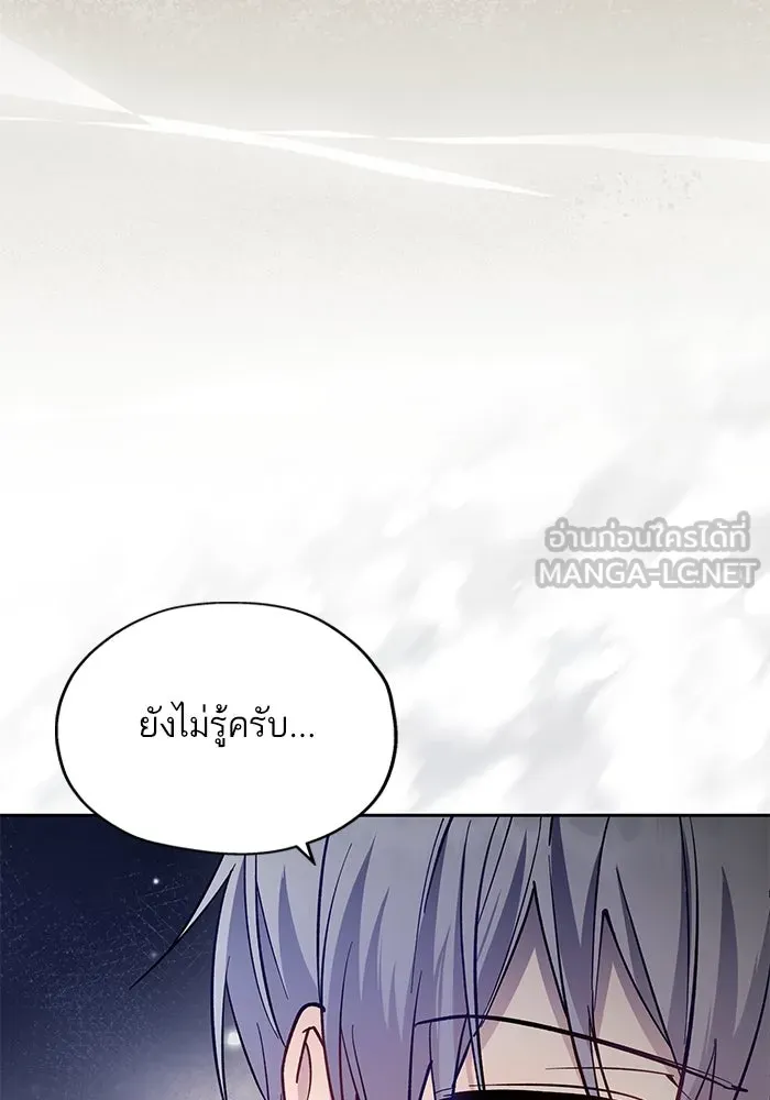 หวานใจสุดโหดโหมดเชื่อง ตอนที่ 76 รูปที่ 90