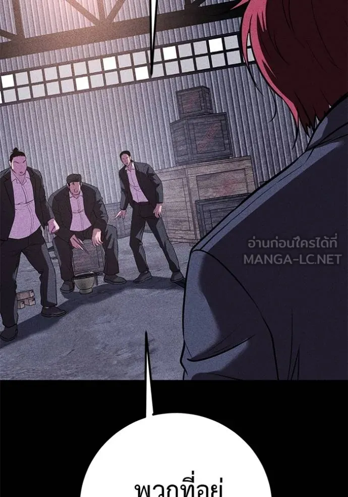 เรียกฉันว่าพระเจ้า ตอนที่ 42 รูปที่ 39