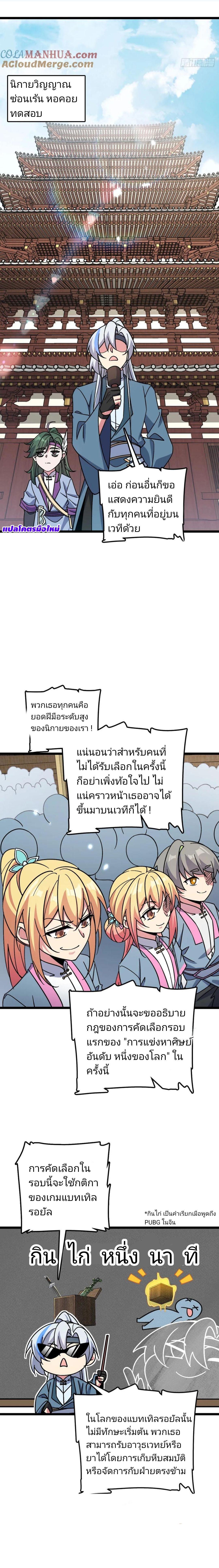 Manga-lc-com อ่านมังงะ อ่านการ์ตูน ออนไลน์ ฟรี My Master Only Breaks Through Every Time the Limit Is Reached ตอนที่ 1 2 3 4 5 6 7 8 9 10 11 12 13 14 ฟรี ไม่มีโฆษณา Manga-lc - อ่าน มังงะ อ่าน การ์ตูน ออนไลน์ อ่านมังงะ ฟรี