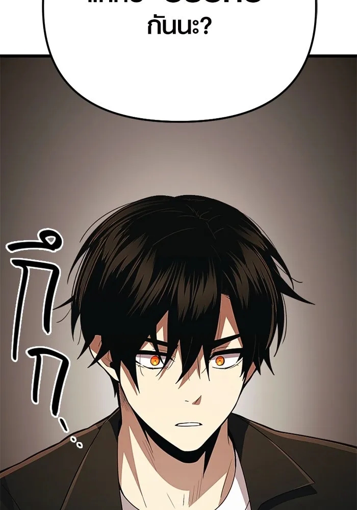 พลิกชะตาคว้าไอเทมระดับเทพ ตอนที่ 20 เดจาวู รูปที่ 13