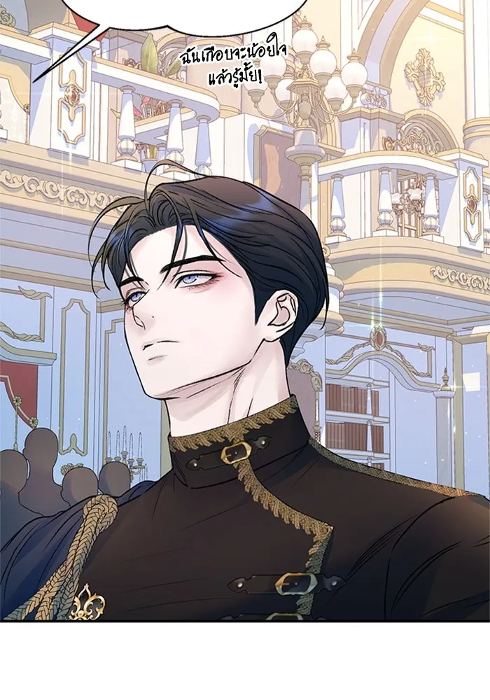 ไหนบอกว่าฉันใกล้ตาย ตอนที่ 84 รูปที่ 14