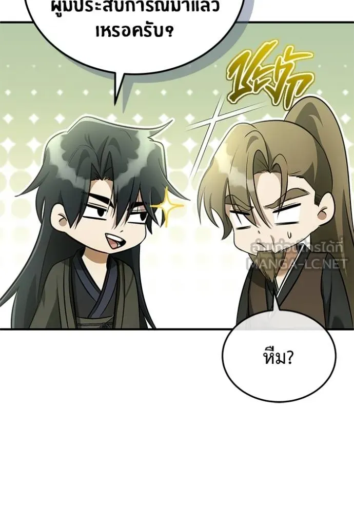 Regressor’s Life Aft ตอนที่ 63 รูปที่ 96