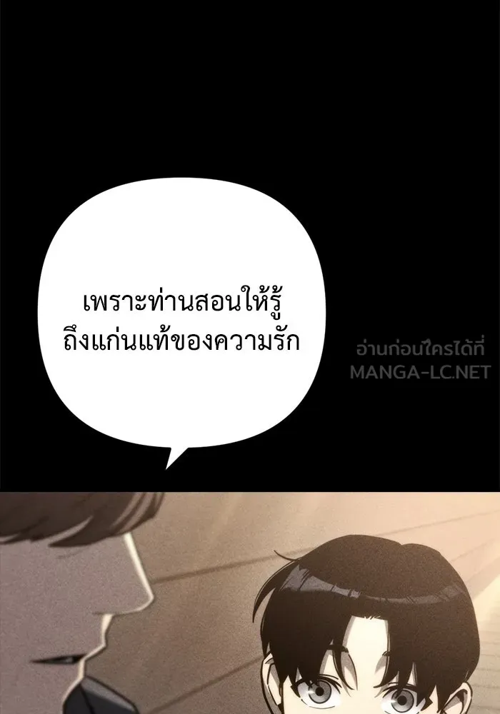 โกดังลับหลังโลกแตก ตอนที่ 8 รูปที่ 72