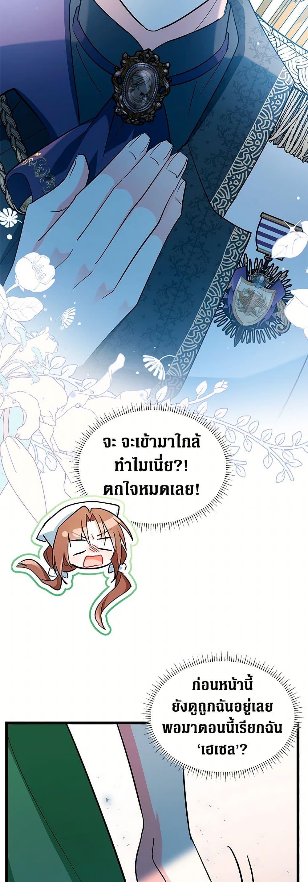 Manga-lc-com อ่านมังงะ อ่านการ์ตูน ออนไลน์ ฟรี Obsessed With Hazel the Sweet Witch ตอนที่ 1 2 3 4 5 6 7 8 9 10 11 12 13 14 ฟรี ไม่มีโฆษณา Manga-lc - อ่าน มังงะ อ่าน การ์ตูน ออนไลน์ อ่านมังงะ ฟรี