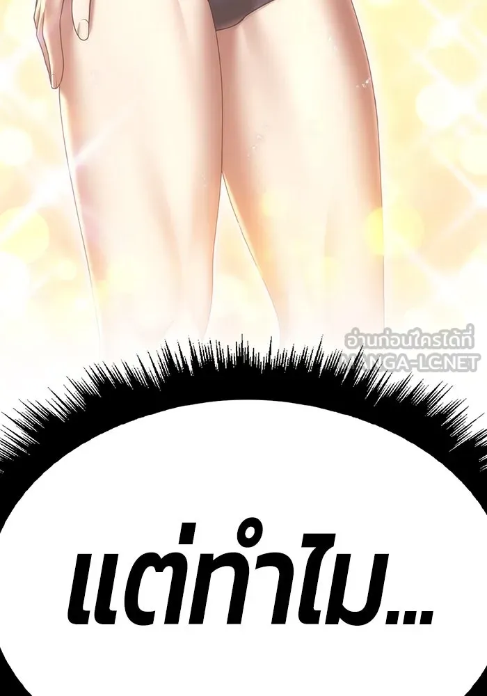 +99 ท่อนไม้พร้อมบวก ตอนที่ 21 ทีมแบตเทิลทัวร์นาเมนต์ (1) รูปที่ 147