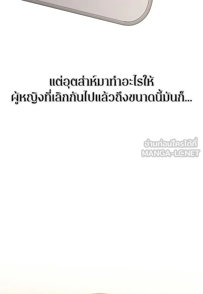 รักไร้ราคา ตอนที่ 67 รูปที่ 39