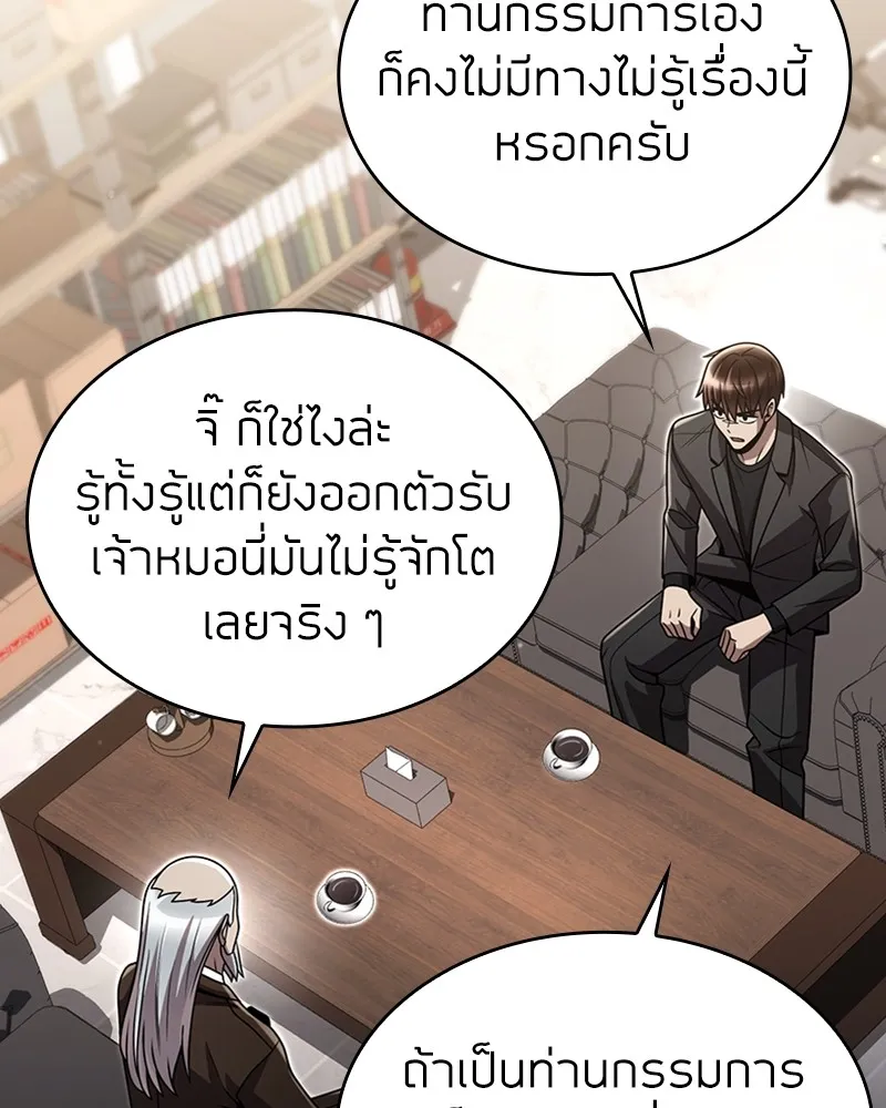 Clever Cleaning Life Of The Returned Genius Hunter ส_ดยอดฮ_นเตอร_สายคล_น ตอนที่ ตอนที่ 85 รูปที่ 113