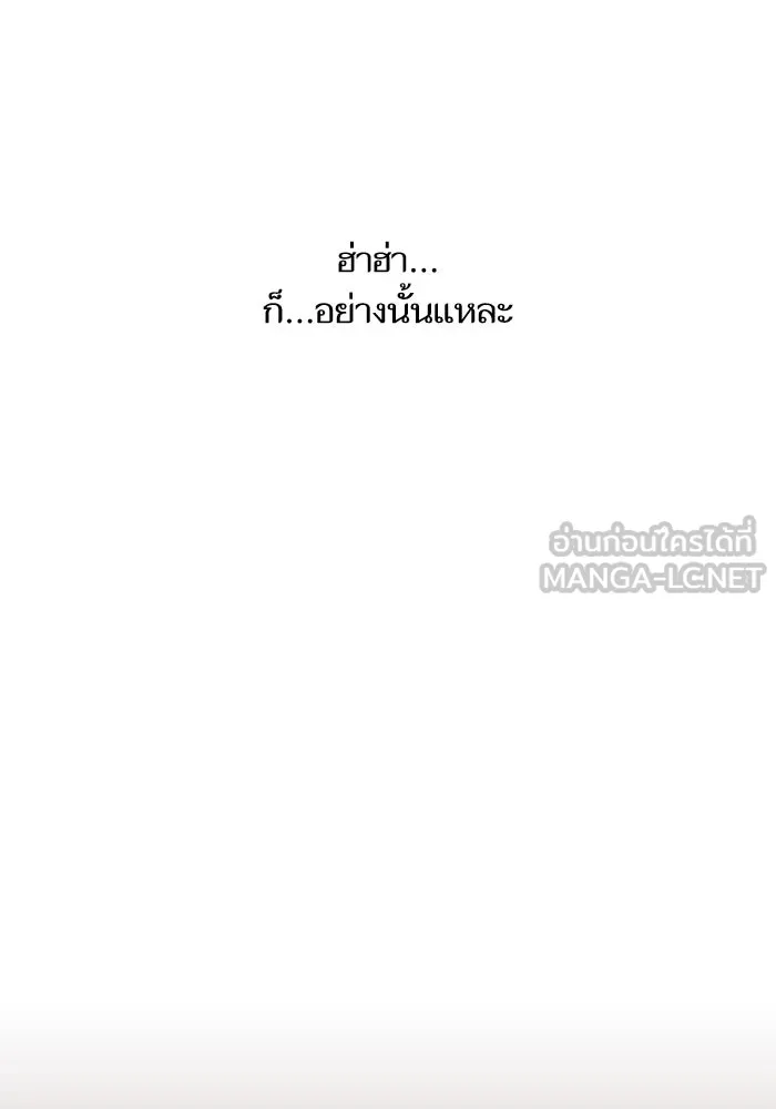 โชคชะตานำพารัก ตอนที่ 129 นัxคนชั่ว รูปที่ 3