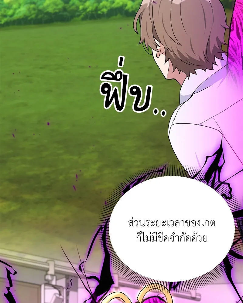 คนสวนโลกฮันเตอร์ ตอนที่ 40 รูปที่ 98
