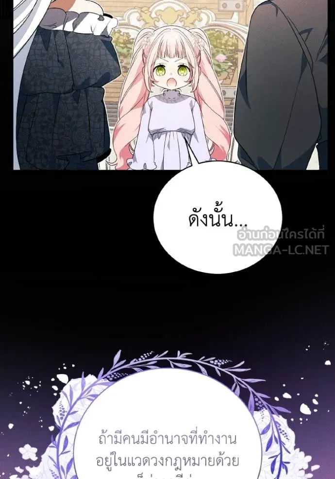 รักนะคะ ป๊ะป๋า ตอนที่ 45 รูปที่ 63