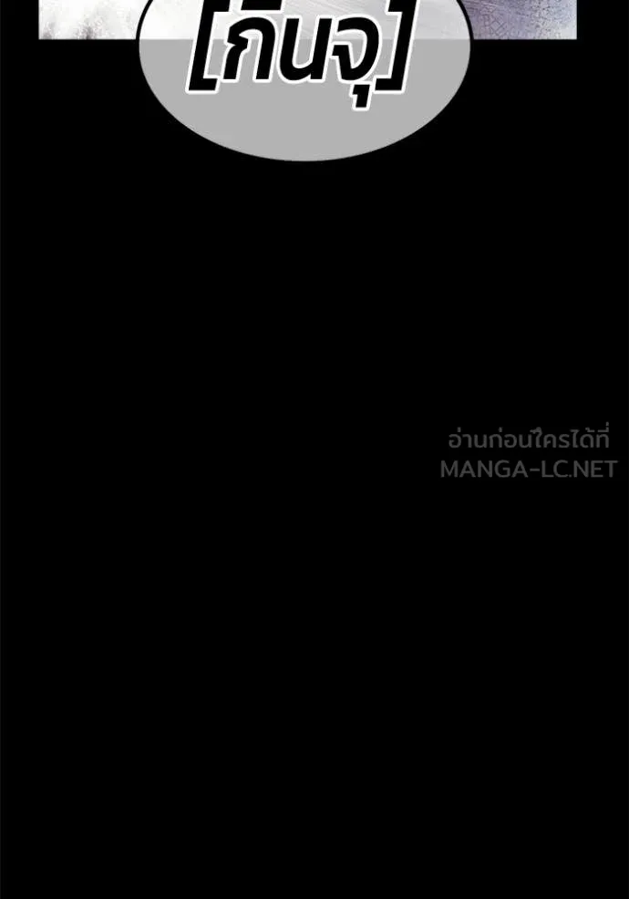 +99 ท่อนไม้ ตอนที่ 182 รูปที่ 174