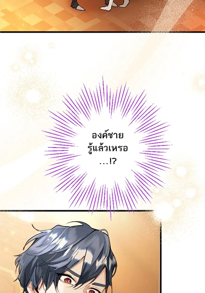 คุณหนูย้อนเวลามาเป็นอัศวิน ตอนที่ 57 รูปที่ 19