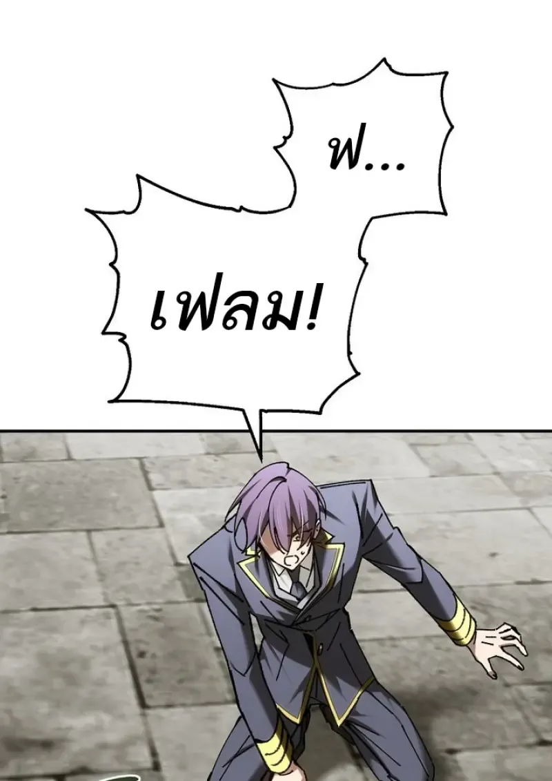 Magic Academy_s Genius Blinker ฉ_นกลายเป_นอ_จฉร_ยะการบล_งค_ในสถาบ_นเวทมนตร_ ตอนที่ ตอนที่ 82 รูปที่ 113