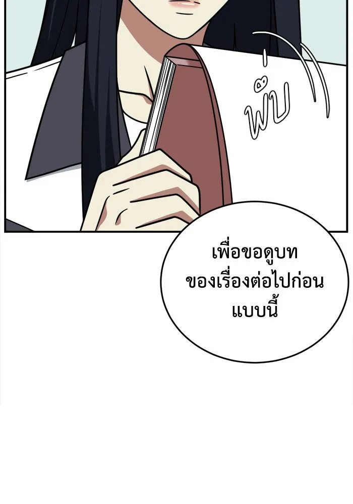 ช่วยเปลี่ยนฉันที ตอนที่ 204. ซีซัน 2 ลาอิมฮยัง 6 รูปที่ 110