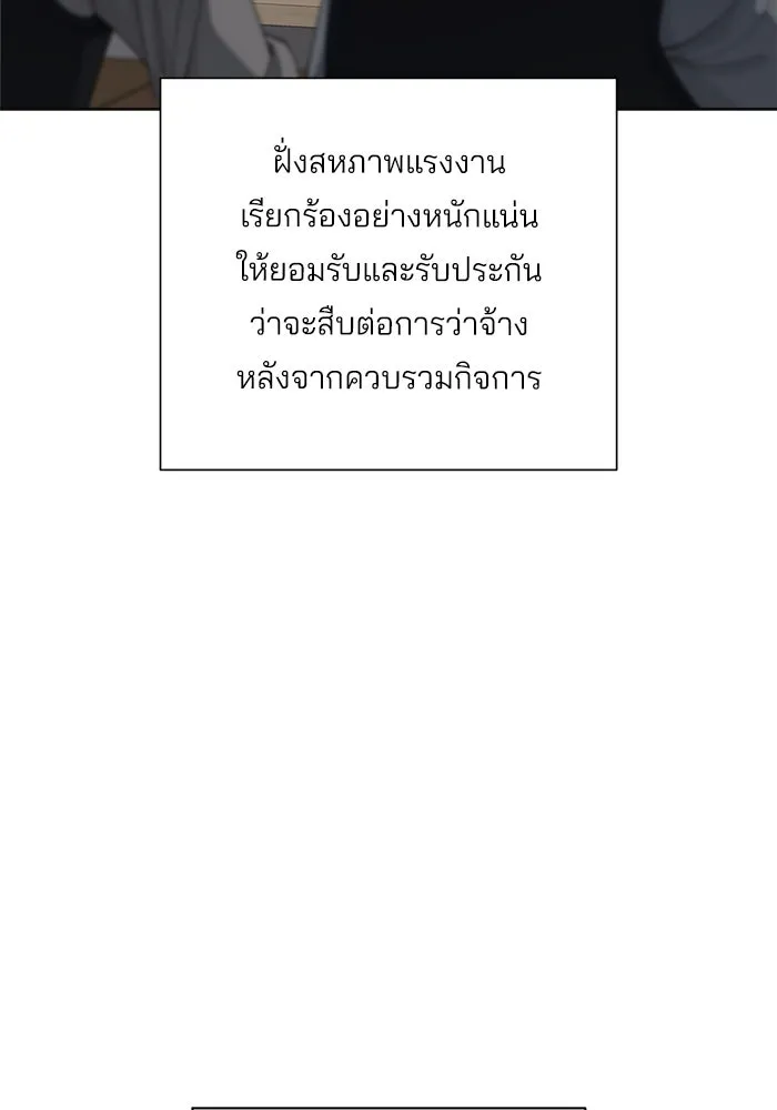 ความรักของอิซอบ ตอนที่ 32 รูปที่ 8