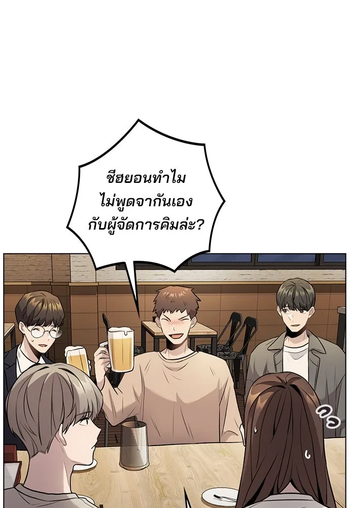 รักผิดแผน ตอนที่ 6 รูปที่ 56