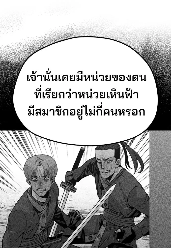 เส้นทางสู่เทพมาร ตอนที่ 52 รูปที่ 152