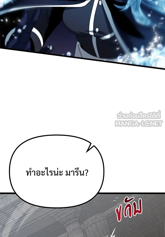 อัศวินดำล่าท้าเวลา ตอนที่ 77 รูปที่ 138
