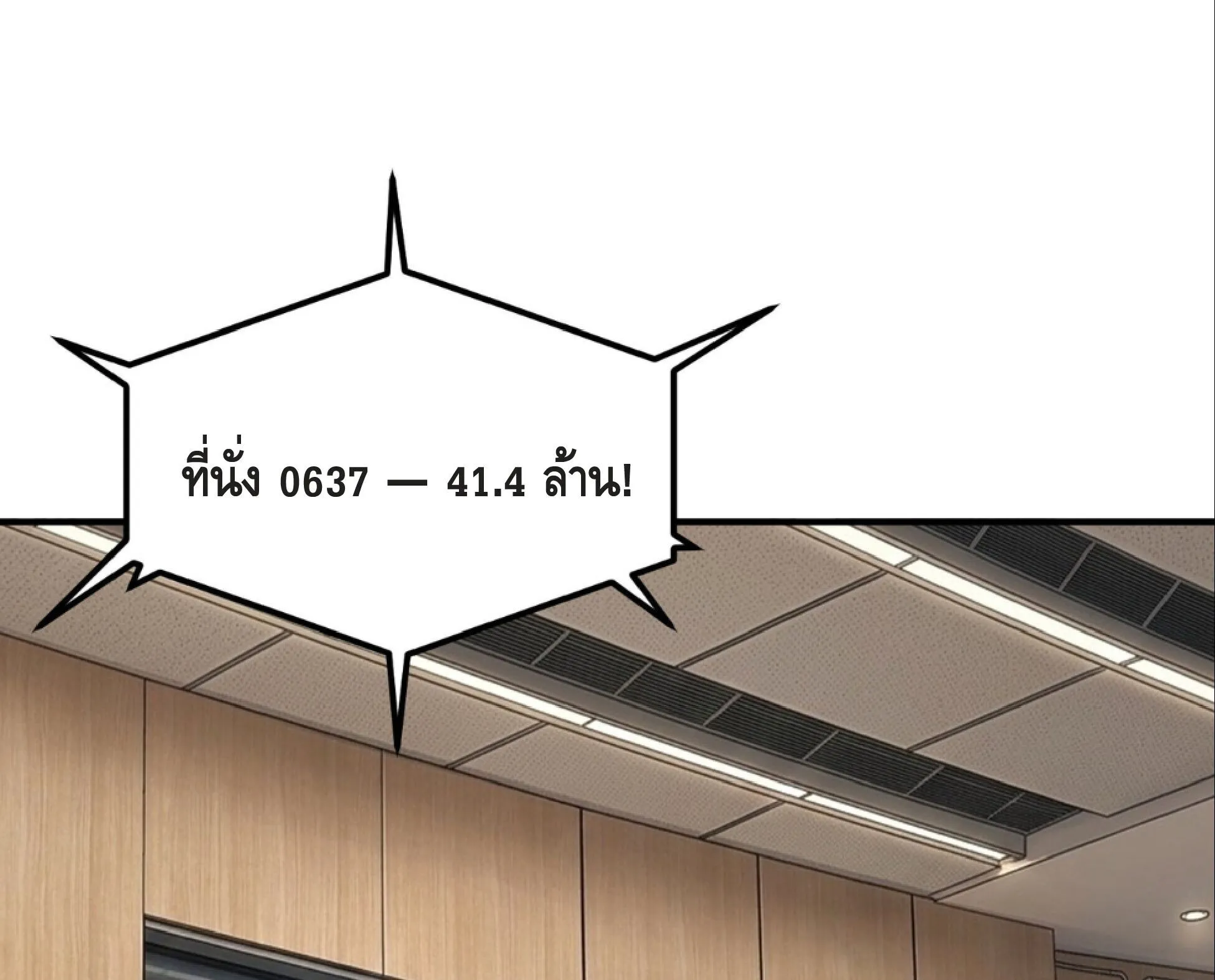 Awakening the Purple Thunder at the Beginning ปล_กอาช_พระด_บ S เทพอ_สน_ม_วงสวรรค_ ตอนที่ ตอนที่ 55 รูปที่ 36
