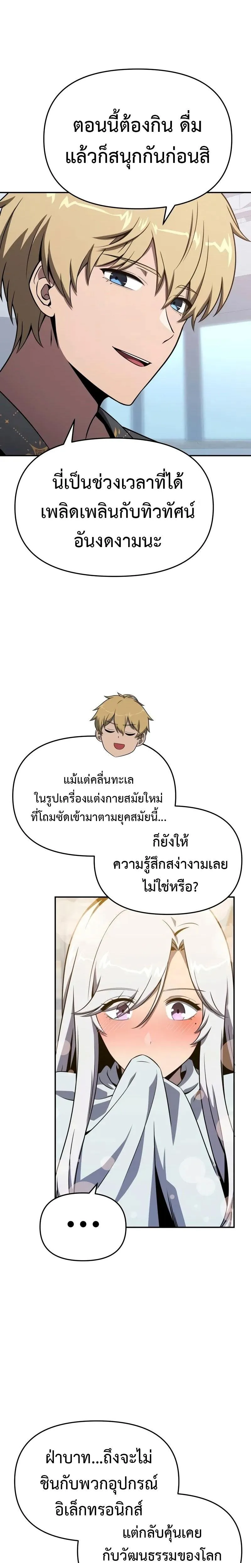 The Knight King Who Returned With a God ตอนที่ ตอนที่ 123 รูปที่ 19