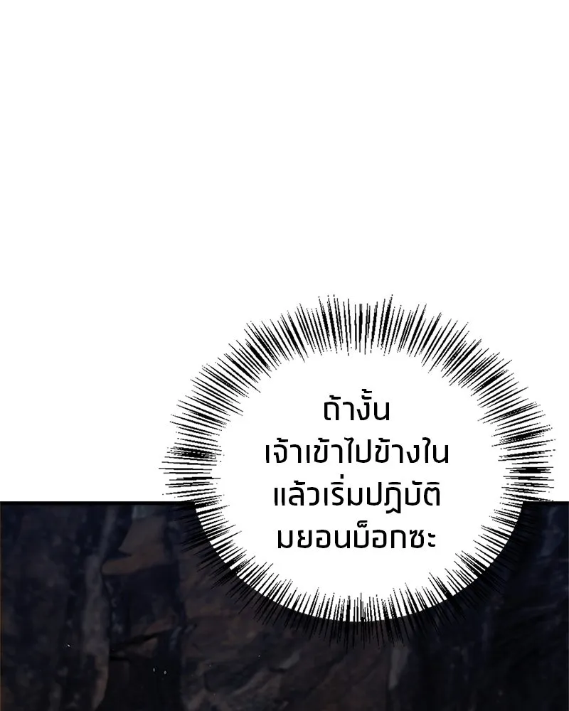 สุดยอดเทรนเนอร์แห่งยุทธภพ ตอนที่ 14 โปรตีน!! รูปที่ 16