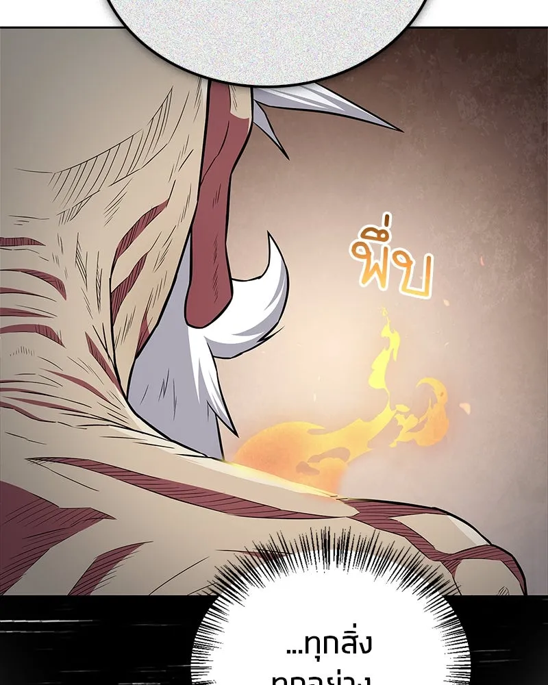 สุดยอดเทรนเนอร์แห่งยุทธภพ ตอนที่ 33 เกิดอะไรขึ้นกับท่านปู่! รูปที่ 38