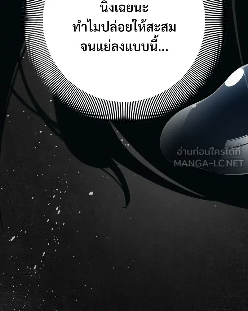 บอกมาค่าตัวเท่าไหร่ ตอนที่ 39 รูปที่ 96