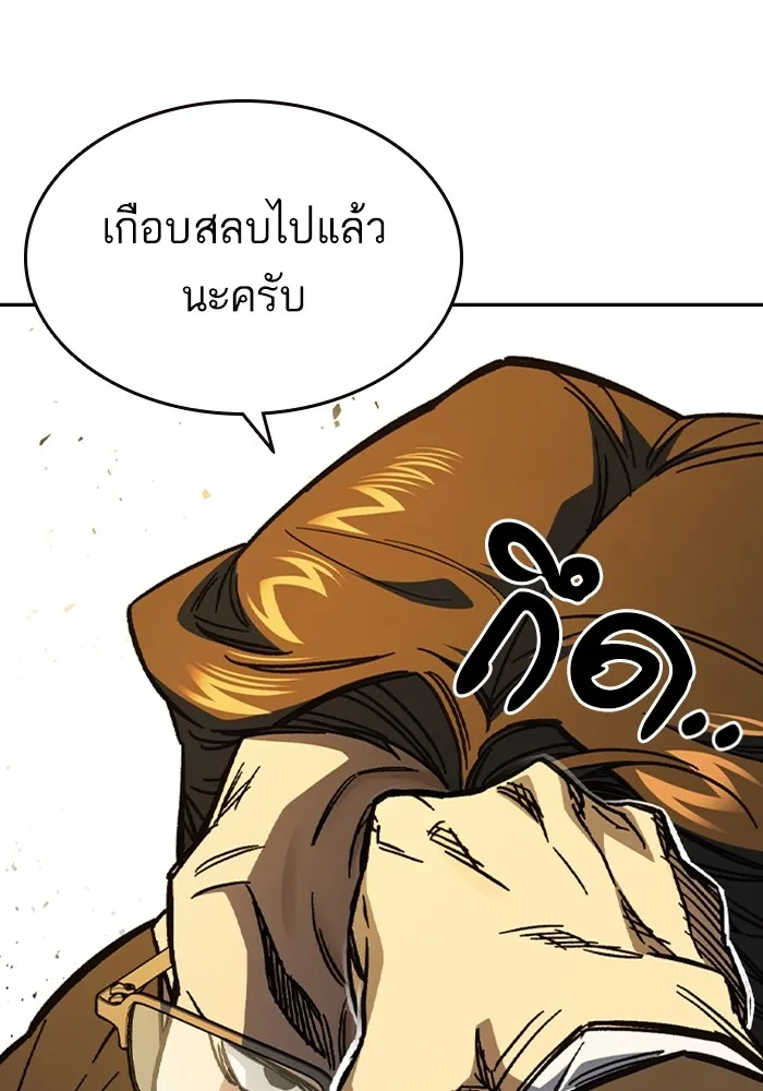 Study Group ตอนที่ 4 คำถาม รูปที่ 50