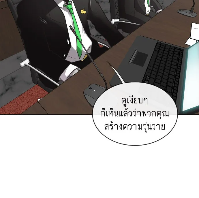 ยุคแห่งยอดมนุษย์ ตอนที่ 15 รูปที่ 59