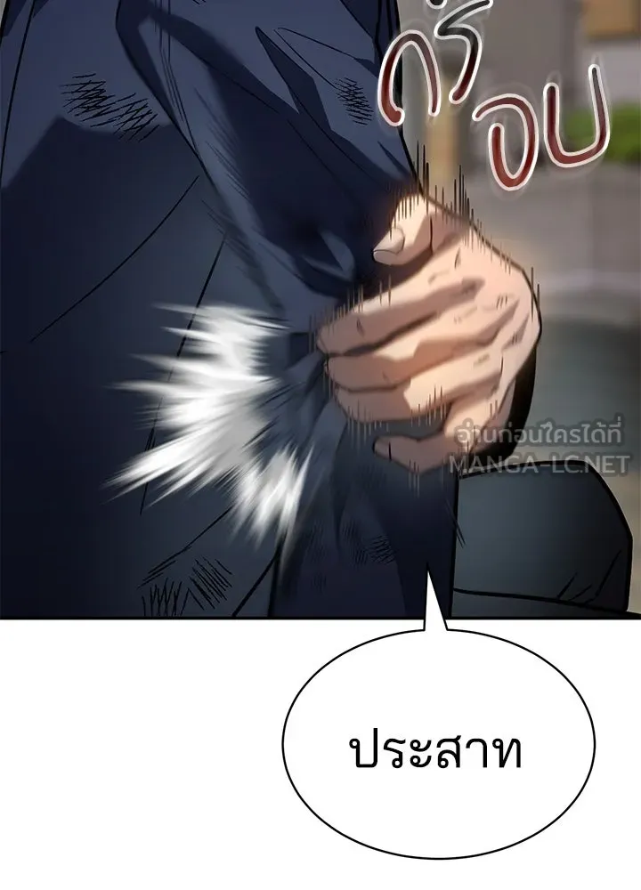กฎเหล็กบ้านสายลับ ตอนที่ 2 รูปที่ 132