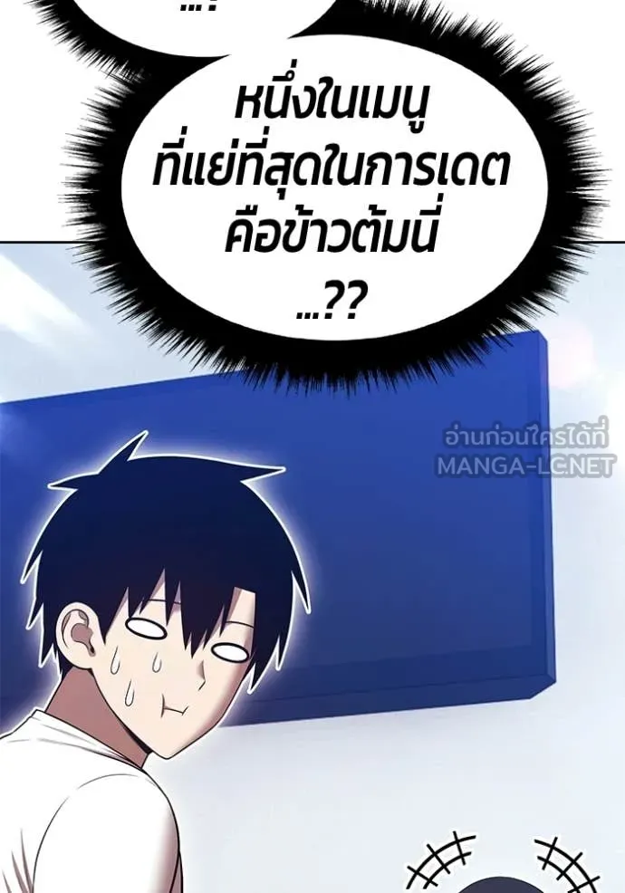 +99 ท่อนไม้ ตอนที่ 184 รูปที่ 220