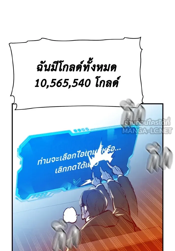 The Lone Necromancer ตอนที่ 83 รูปที่ 132