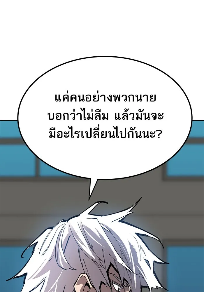 ยอดคนเลเวลทะลุ ตอนที่ 94 อันตรายที่คืบคลานเข้ามา รูปที่ 170