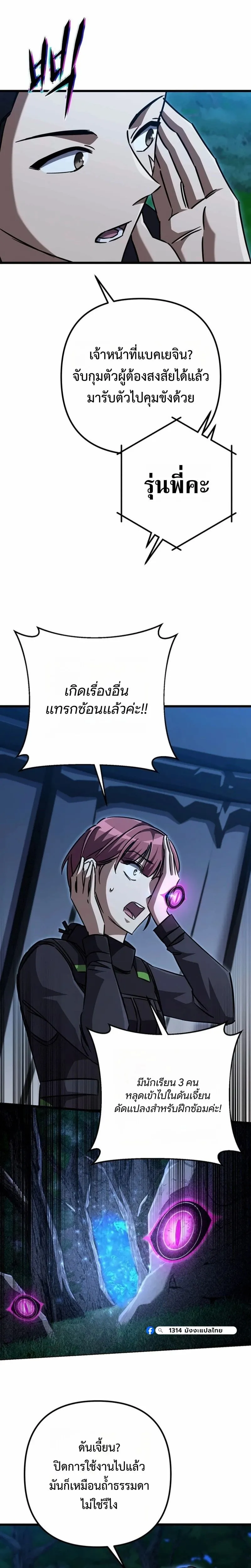 The Returned Extra Becomes a Genius ต_วประกอบผ_หวนค_นส_จอมเวทอ_จฉร_ยะ ตอนที่ ตอนที่ 24 รูปที่ 24