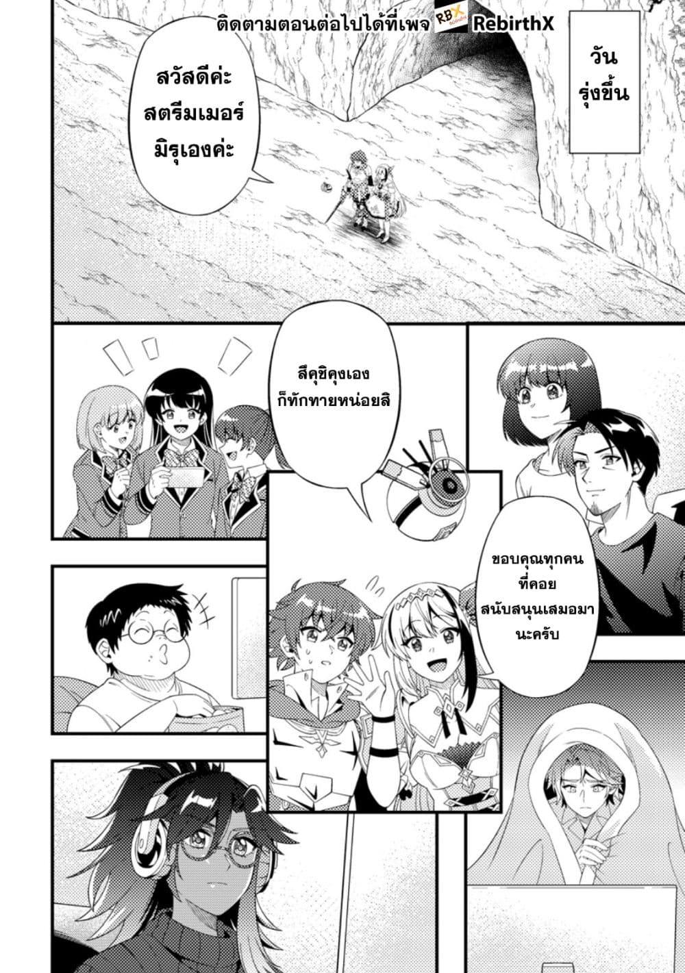 Manga-lc-com อ่านมังงะ อ่านการ์ตูน ออนไลน์ ฟรี Dungeon Haishin wo Kiriwasurerta Yuumei Haishinsha wo Tasuketara, Densetsu no Tansakusha toshite Bazuri Hajimeta ~Inkya no Ore, Nazo Skill da to Omotteita “Rule Mushi” de Ukkari Musou~ ตอนที่ 1 2 3 4 5 6 7 8 9 10 11 12 13 14 ฟรี ไม่มีโฆษณา Manga-lc - อ่าน มังงะ อ่าน การ์ตูน ออนไลน์ อ่านมังงะ ฟรี