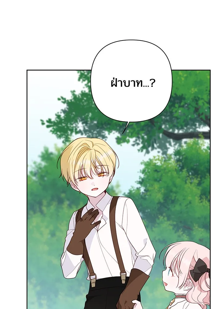 หนูน้อยทรราช ตอนที่ 60 รูปที่ 109