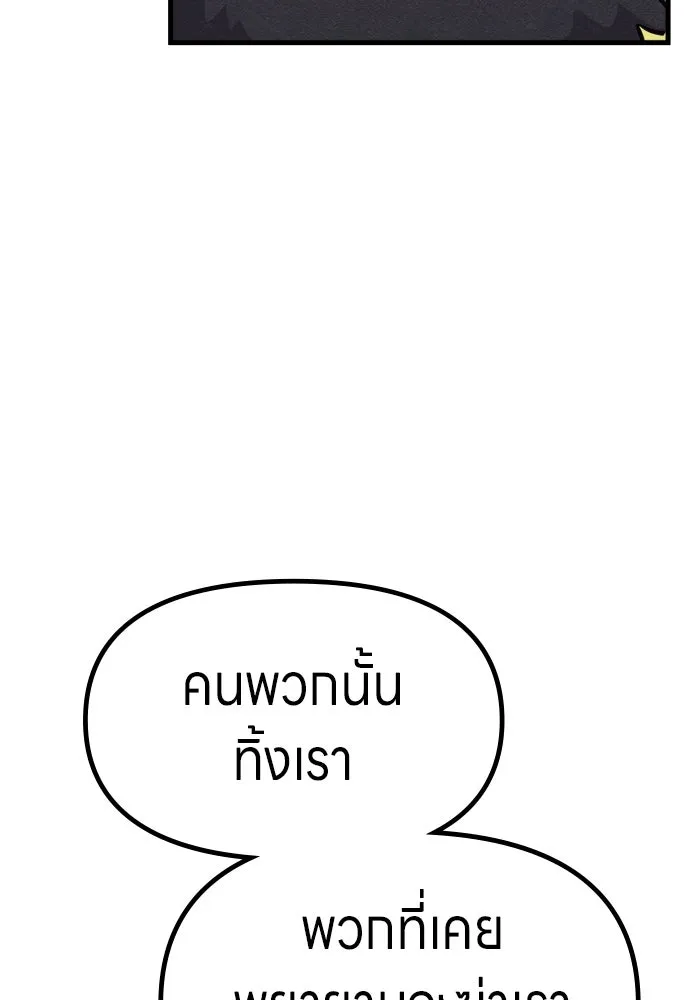 Zombie X Slasher ตอนที่ 73 รูปที่ 22