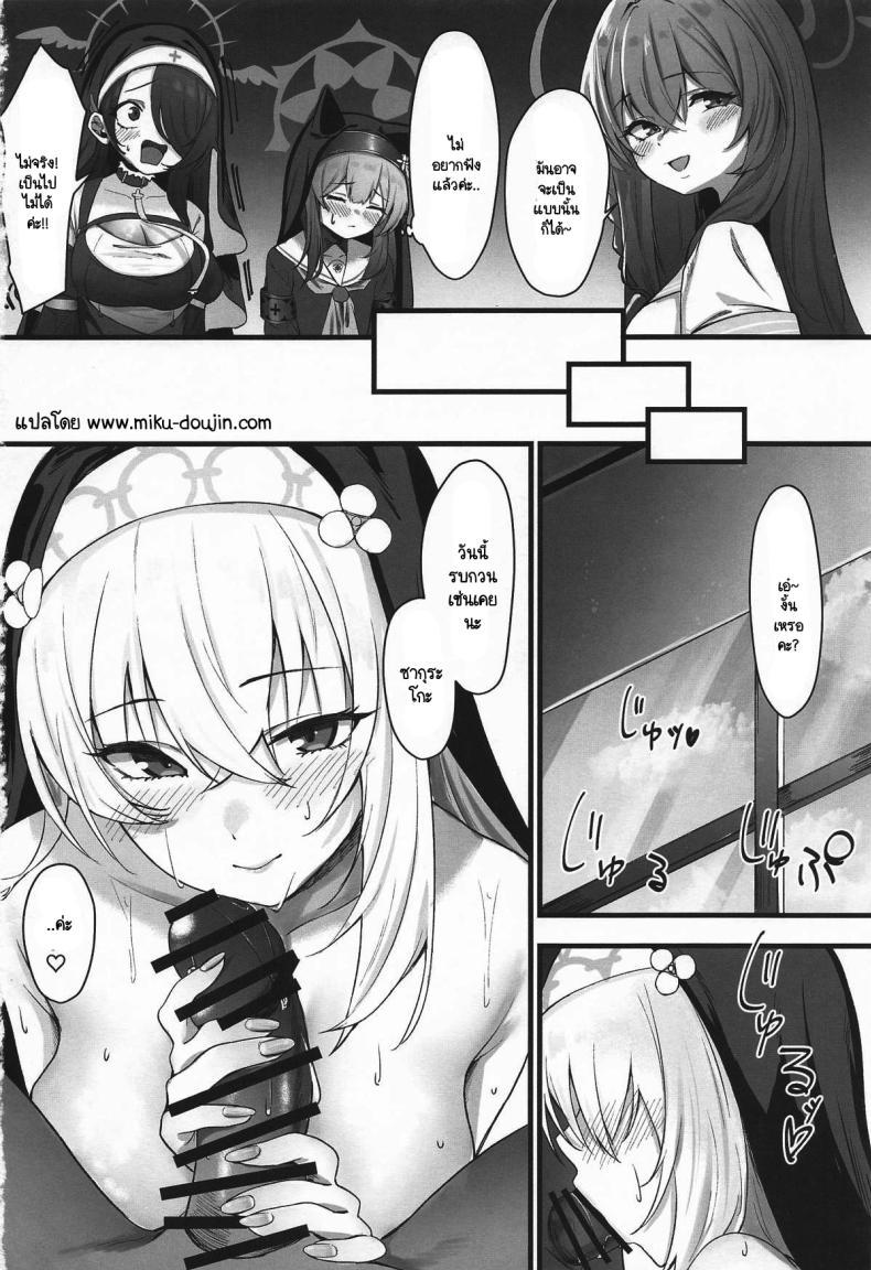Doujin-Lc- อ่าน โดจิน มังฮวา เกาหลี ญี่ปุ่น จีน แปลไทย หน้าที่ของซากุระโกะ [Sashimi Nasu] Sakurako-sama no H na Katsudou Kiroku (Blue Archive) ตอนที่ 1 2 3 4 5 6 7 8 9 10 11 12 13 14 ฟรี ไม่มีโฆษณา อ่าน โดจิน Manhwa เกาหลี ญี่ปุ่น จีน เรามีครบ คัดมาให้เน้นๆ โดจิน 18+ รับประกันความฟินโดย  Doujin Lc