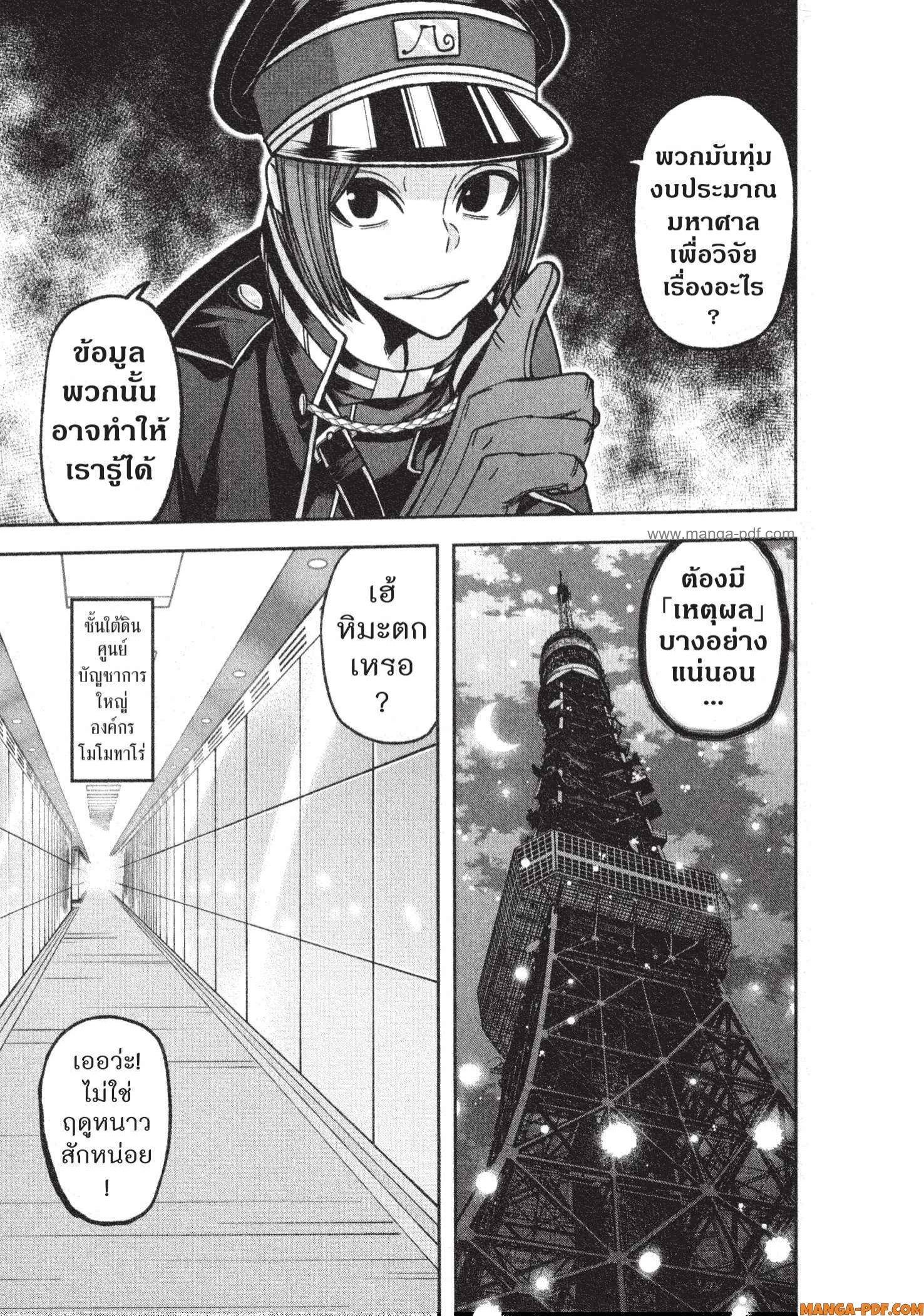 Manga-lc-com อ่านมังงะ อ่านการ์ตูน ออนไลน์ ฟรี Tougen Anki สงครามเลือดอสูร ตอนที่ 1 2 3 4 5 6 7 8 9 10 11 12 13 14 ฟรี ไม่มีโฆษณา Manga-lc - อ่าน มังงะ อ่าน การ์ตูน ออนไลน์ อ่านมังงะ ฟรี