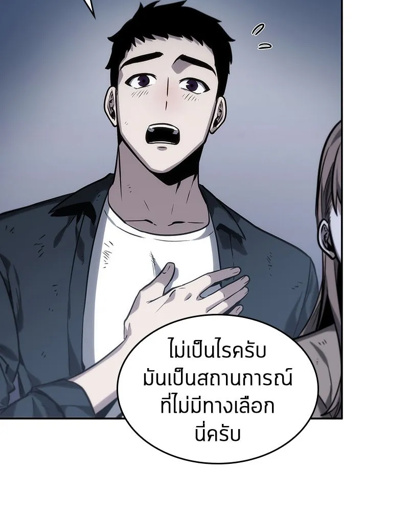 Omniscient Reader อ่านชะตาวันสิ้นโลก ตอนที่ 04 การเสแสร้งก็นับเป็นความดี(2) รูปที่ 17