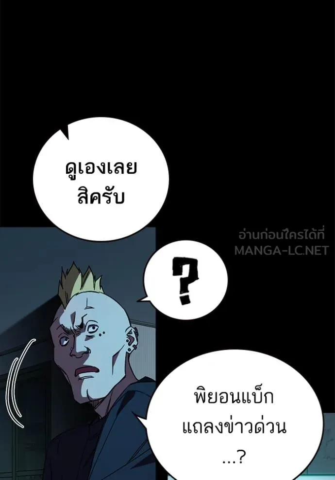 Study Group ตอนที่ 280 รูปที่ 153