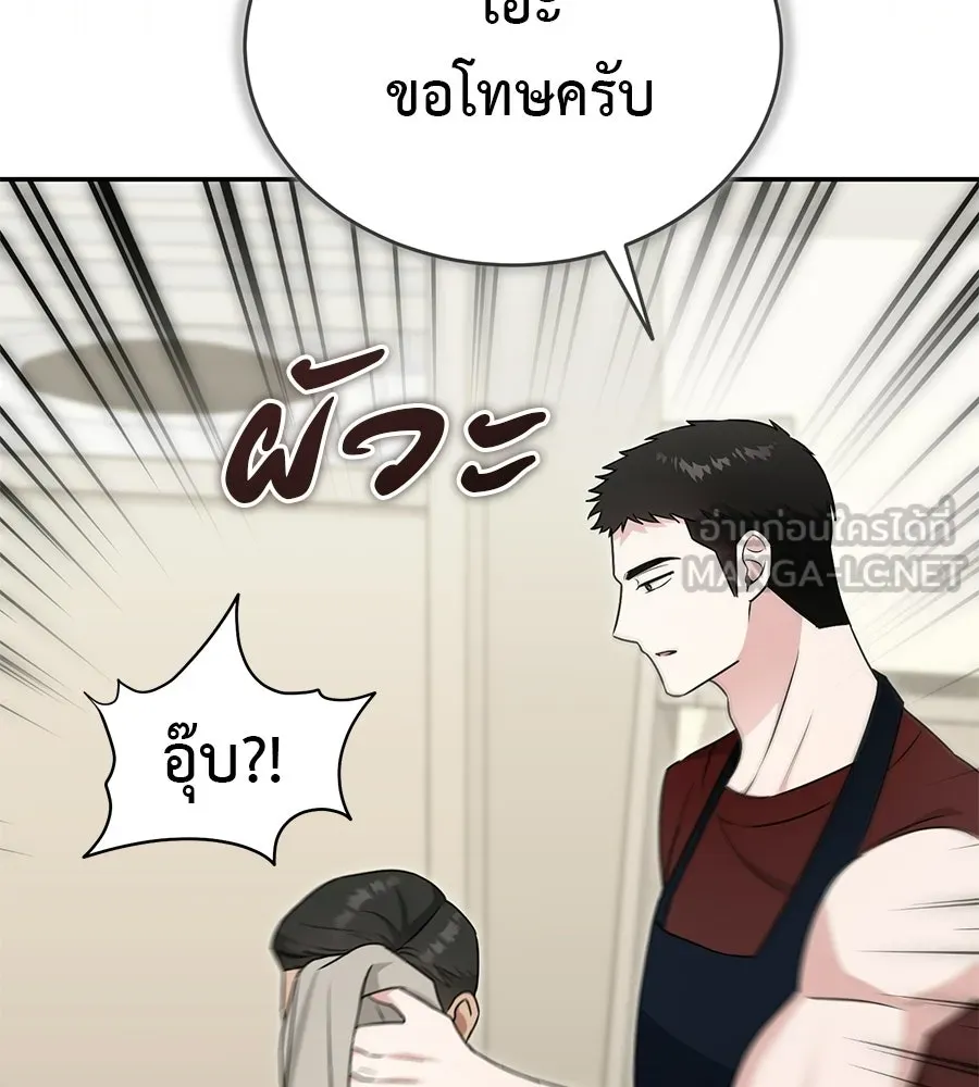 ผงาดรักนักกีฬาข้างบ้าน ตอนที่ 10 รูปที่ 108