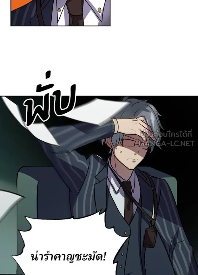 เป้าหมายครั้งที่ 2 ตอนที่ 26 รูปที่ 78