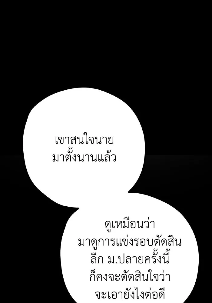 รักนี้ไม่มีรีไซเคิล ตอนที่ 39 รูปที่ 34