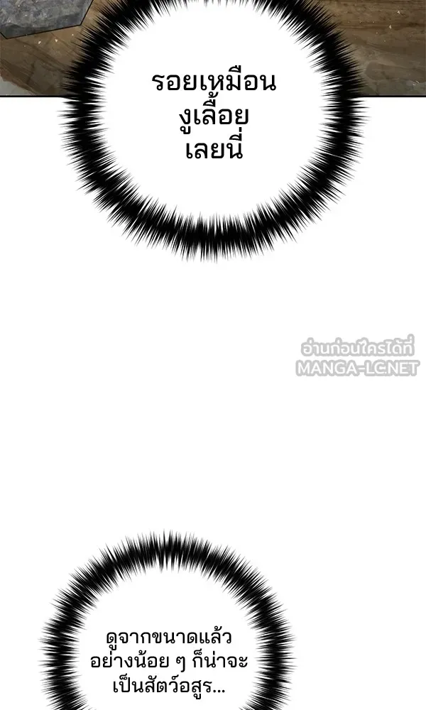 พอแล้วขันที อยากมีเจ้าโลก ตอนที่ 6 รูปที่ 75
