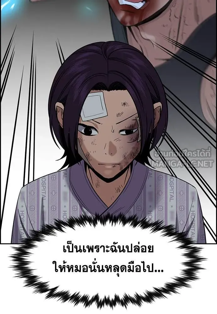 การศึกษาที่แท้จริง ตอนที่ 211 รูปที่ 69