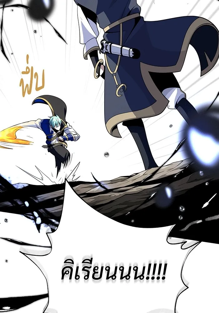 จอมเวทเกิดใหม่ในรอบ 66666 ปี ตอนที่ 139 รูปที่ 89