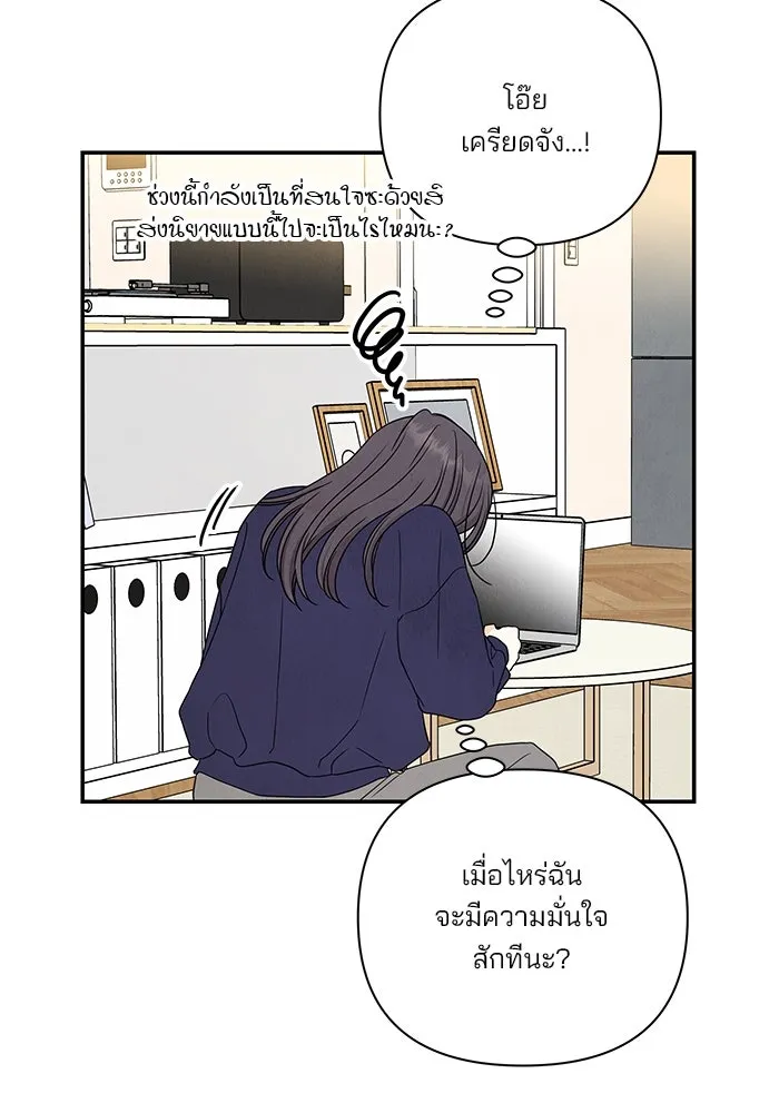 ปุลโซราได้เวลาดัง ตอนที่ 42 รูปที่ 52