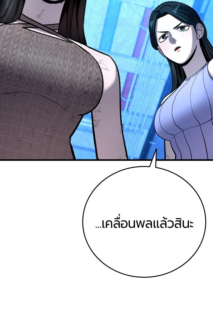 มือพิพากษา ตอนที่ 38 รูปที่ 112